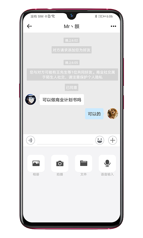 管资本 安卓版 手机界面截图