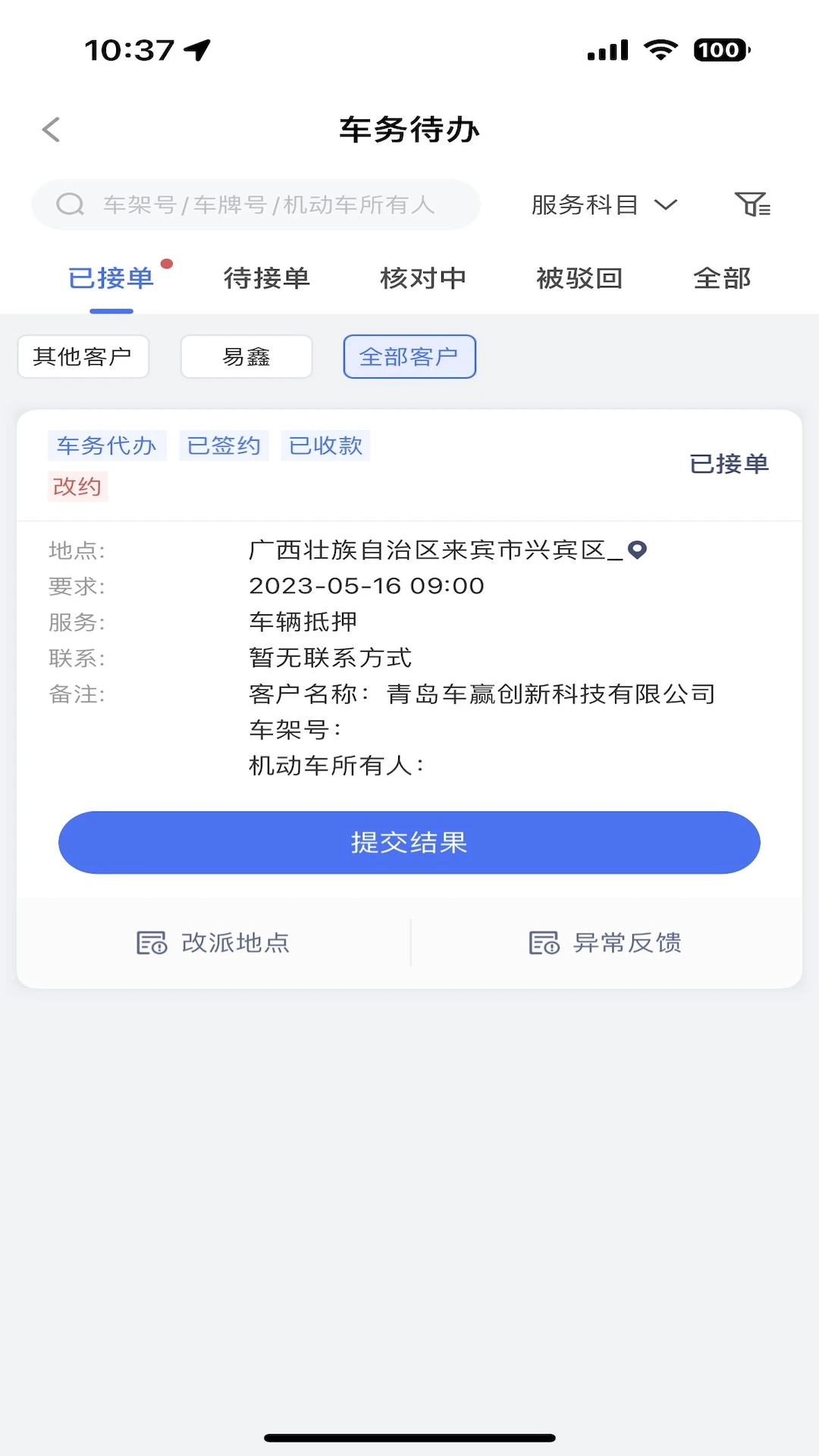 Ҽ�ó���-�����������񹤾߽�ͼ2