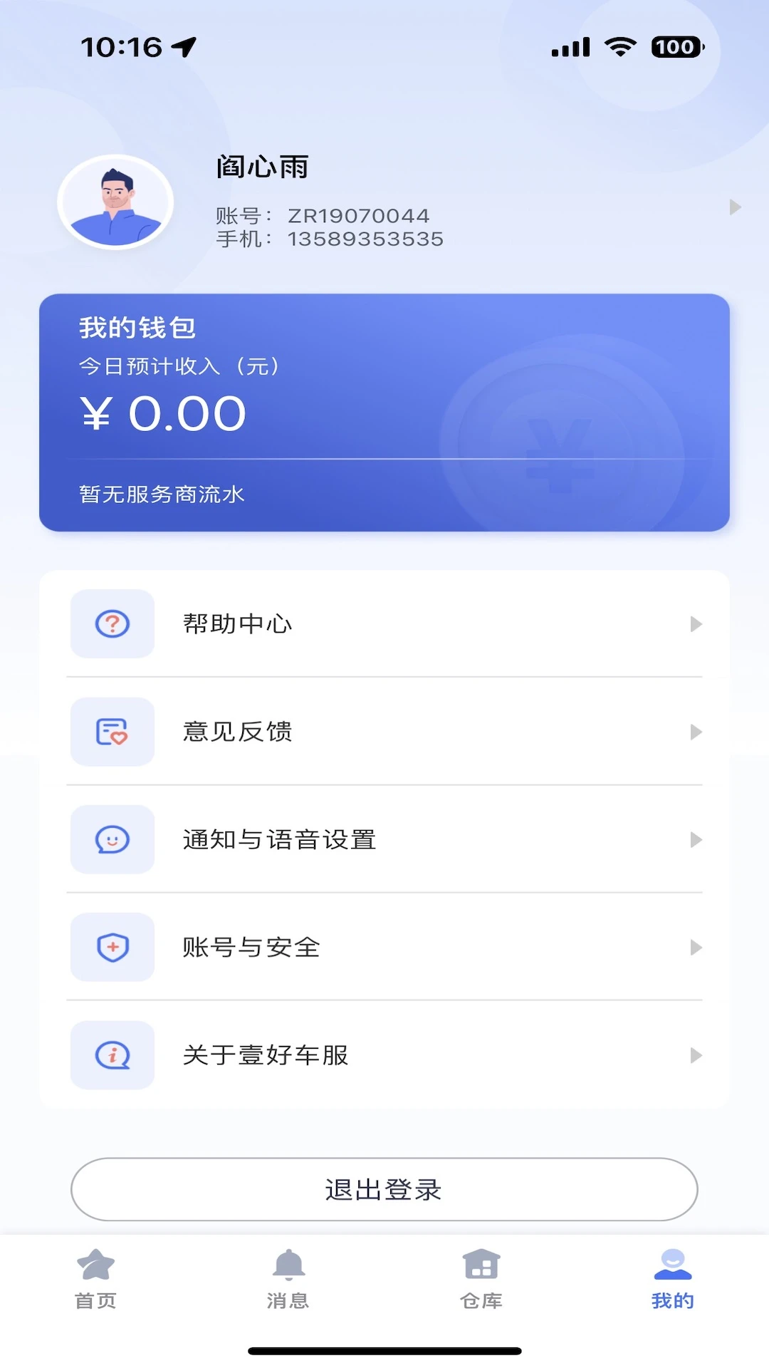 Ҽ�ó���-�����������񹤾߽�ͼ3