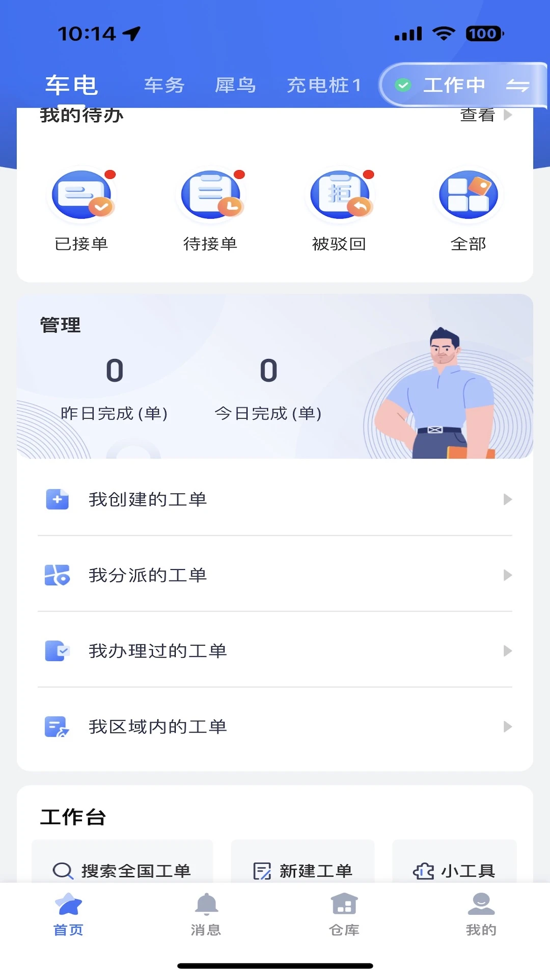 Ҽ�ó���-�����������񹤾߽�ͼ0