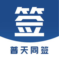 ����ͬǩ-����ǩ������v3.4.6 ��׿��