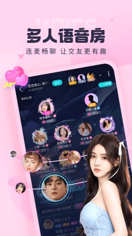 叮当语音 安卓版 界面截图