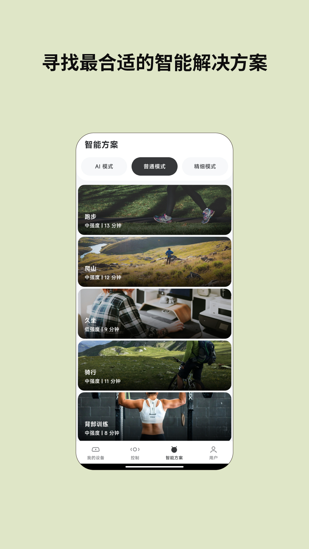 云望创新 安卓版 界面截图