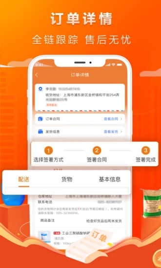 有料吧 安卓版 下载安装界面