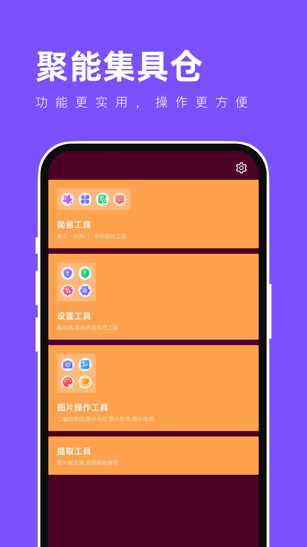 任务仓 安卓版 下载