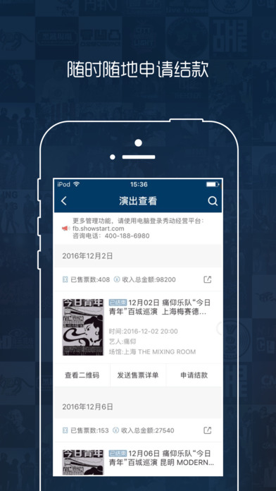 秀动专业版 安卓版 下载