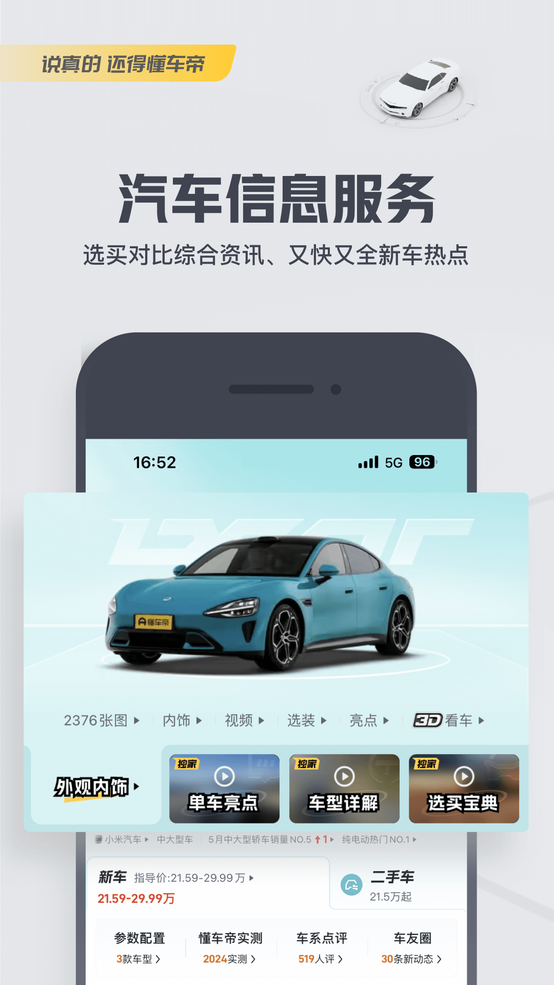 懂纸帝 安卓版 下载