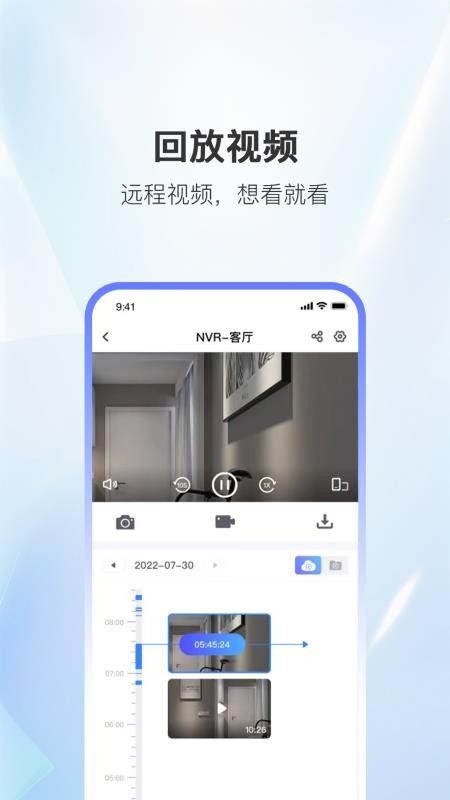 家安智联 安卓版 官方下载