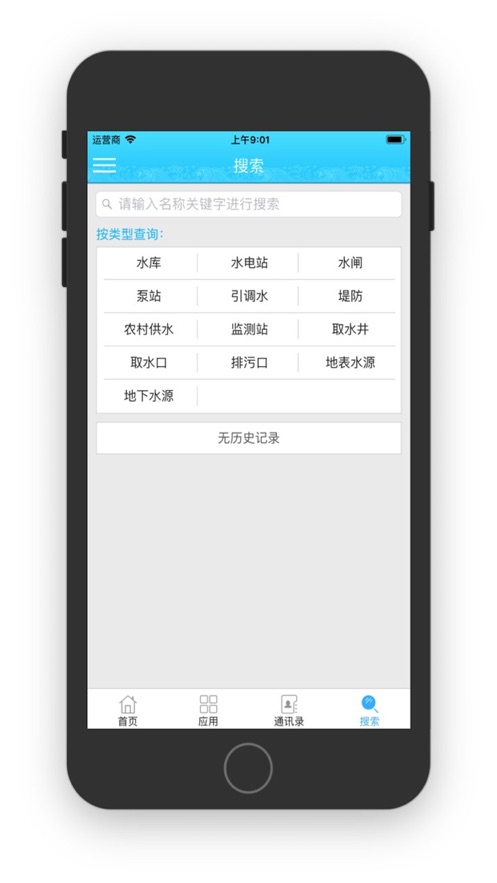����ˮ����APP ��׿�� ����