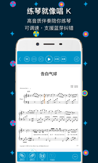 伴音 安卓版 下载