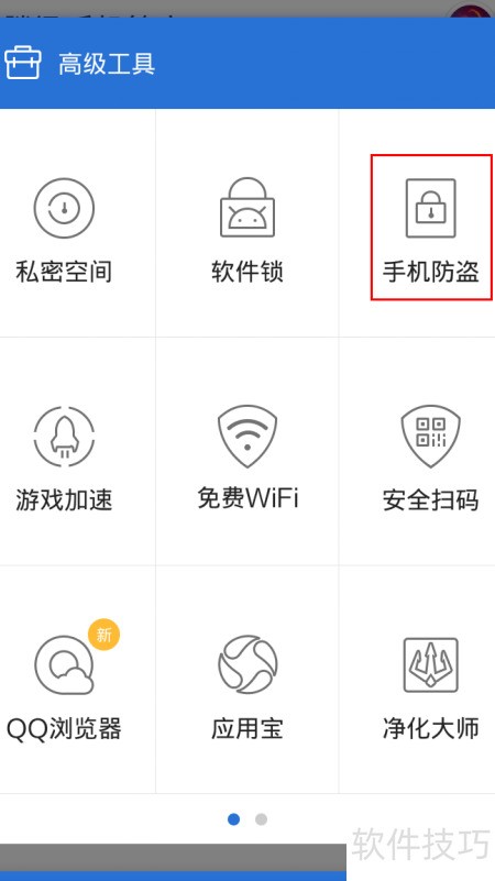 RePhone Security ��׿�� ������ ���ܽ�ͼ