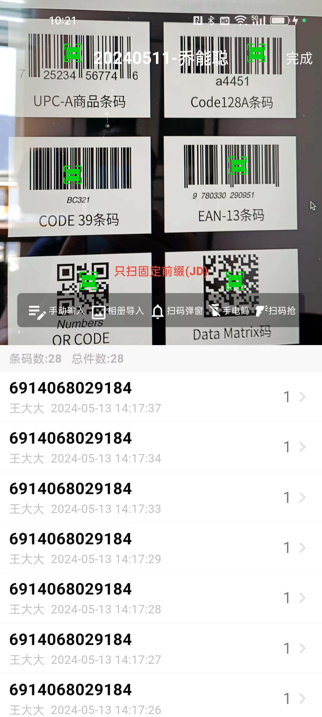 ���뾫�� ��׿�� �������ͼ