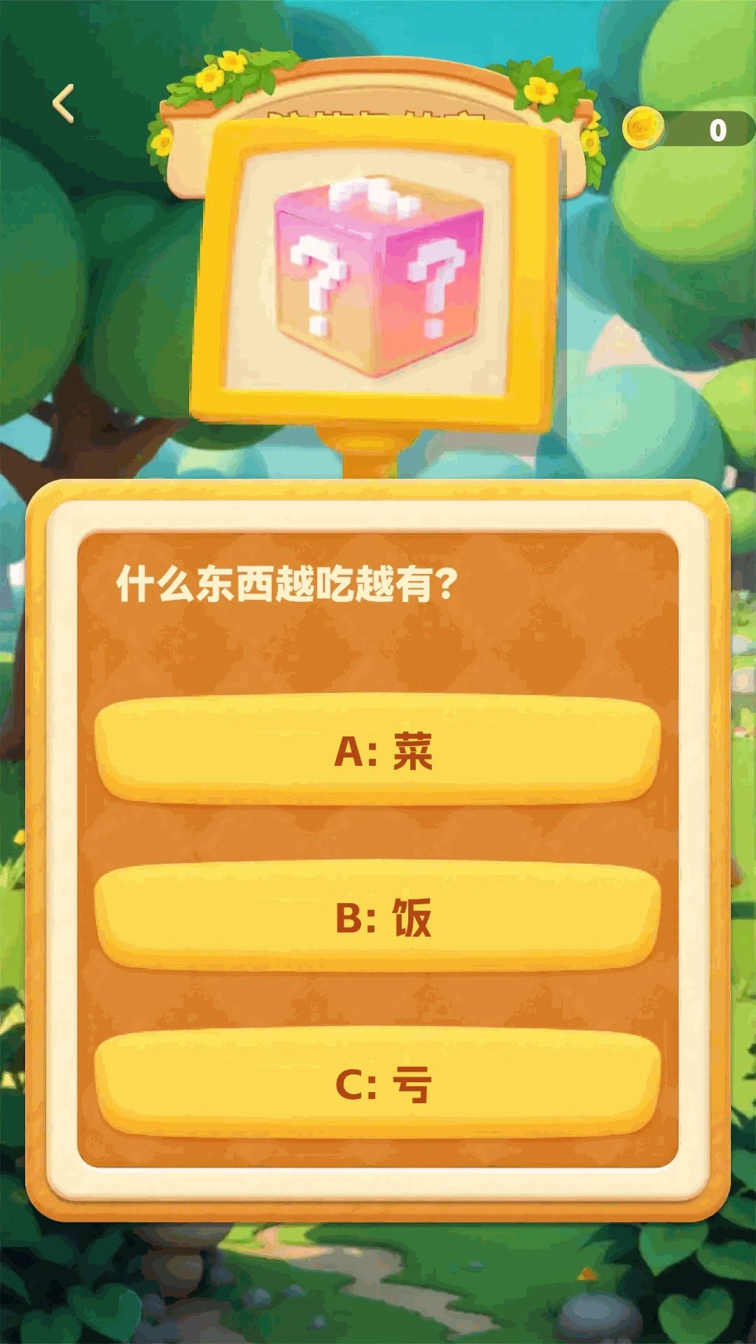 ���ɲ²¿�-����ʶ���¸�����ͼ1