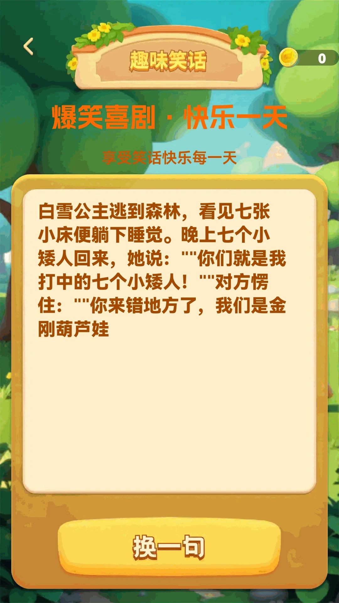 ���ɲ²¿�-����ʶ���¸�����ͼ2