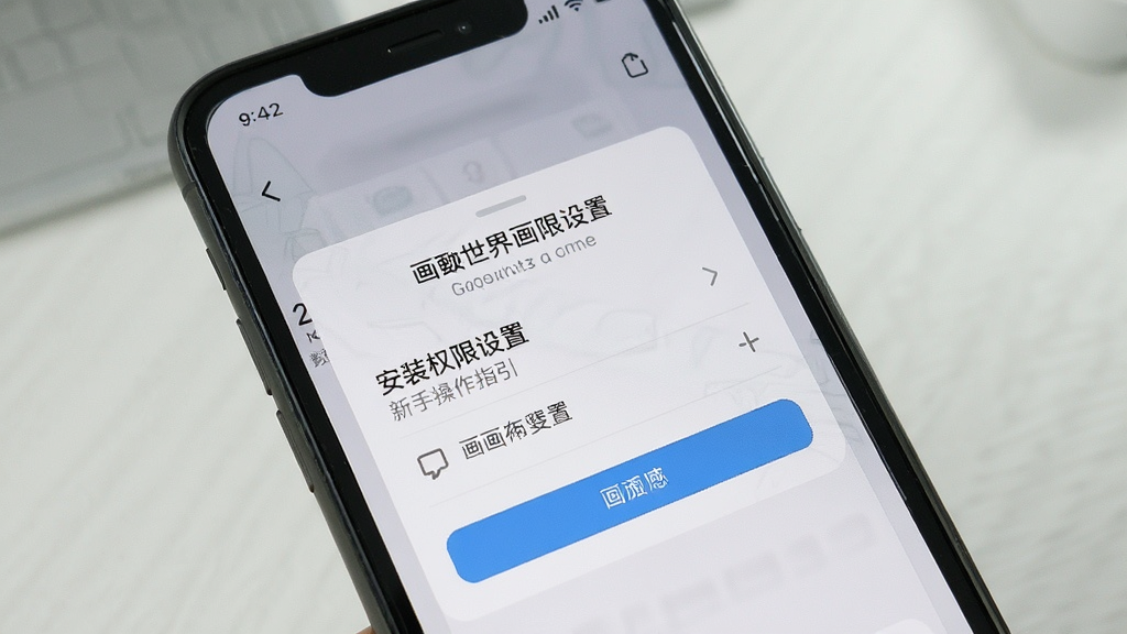 我的画画世界 新手操作指引 手机屏幕显示安装权限设置页面 布局清晰 风格简洁 细节明确 画质干净 无多余元素