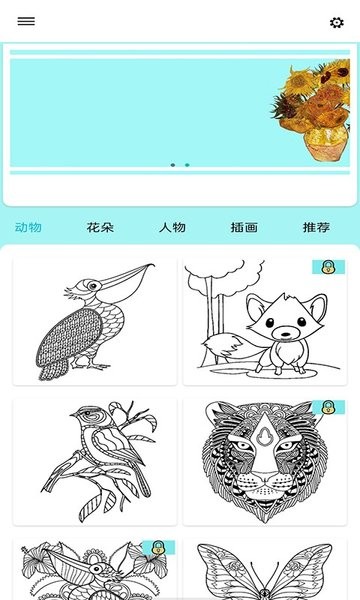我的画画世界 安卓版 涂色作品展示