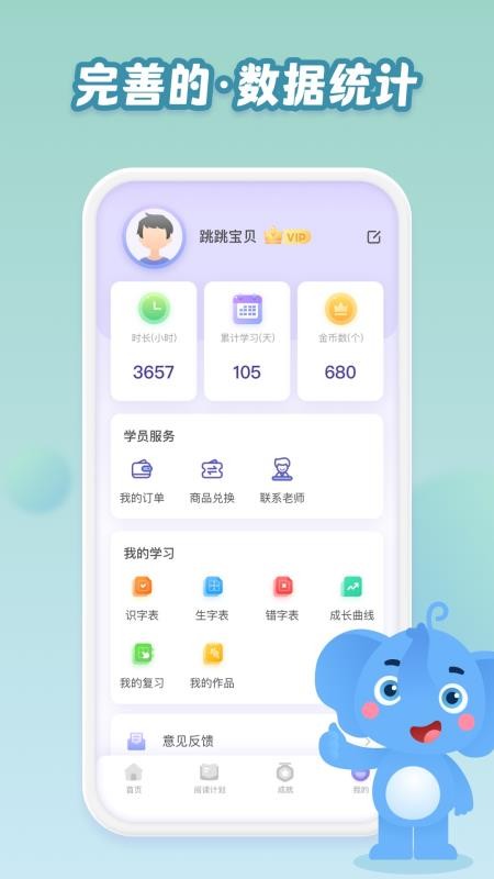 观象斋 安卓版 下载