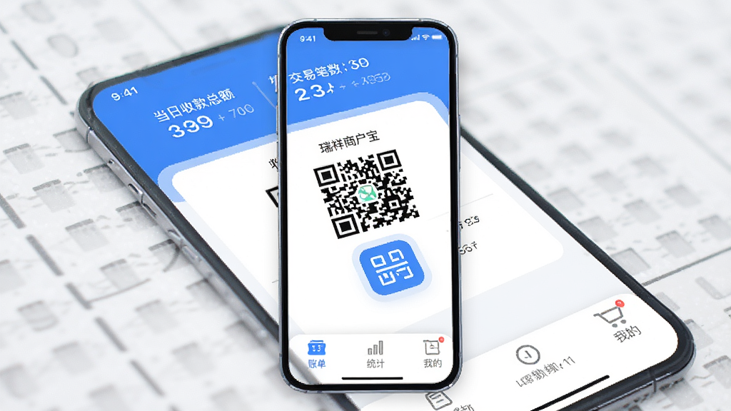 瑞祥商户宝手机应用主界面展示,以蓝白配色为主,顶部显示当日收款总额和交易笔数,中间为醒目的收款二维码和扫码图标,底部导航栏包含账单、统计、我的三个选项卡,界面布局清晰现代,扁平化设计风格,圆角图标细节精致,画面干净整洁无多余元素,高清画质