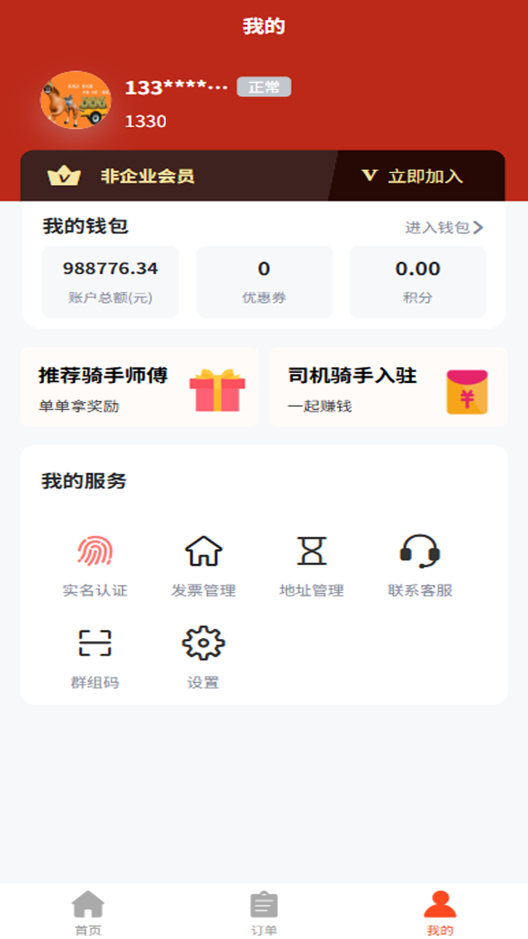 邦邦马 安卓版 下载