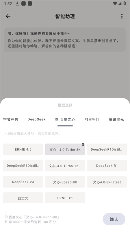 万宝盒 安卓版 界面截图
