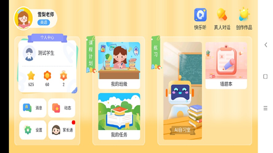 ѩ����ʦ����Ӫ ��׿�� �����ͼ