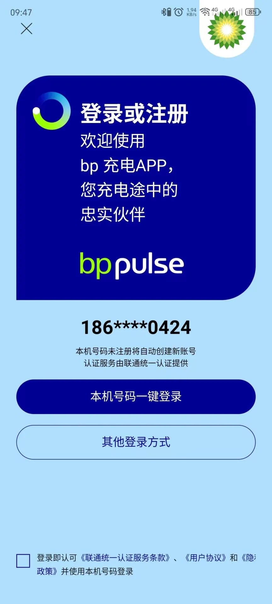 bp���-����Դ��繤�߽�ͼ0