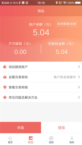 168运友货主 安卓版 下载