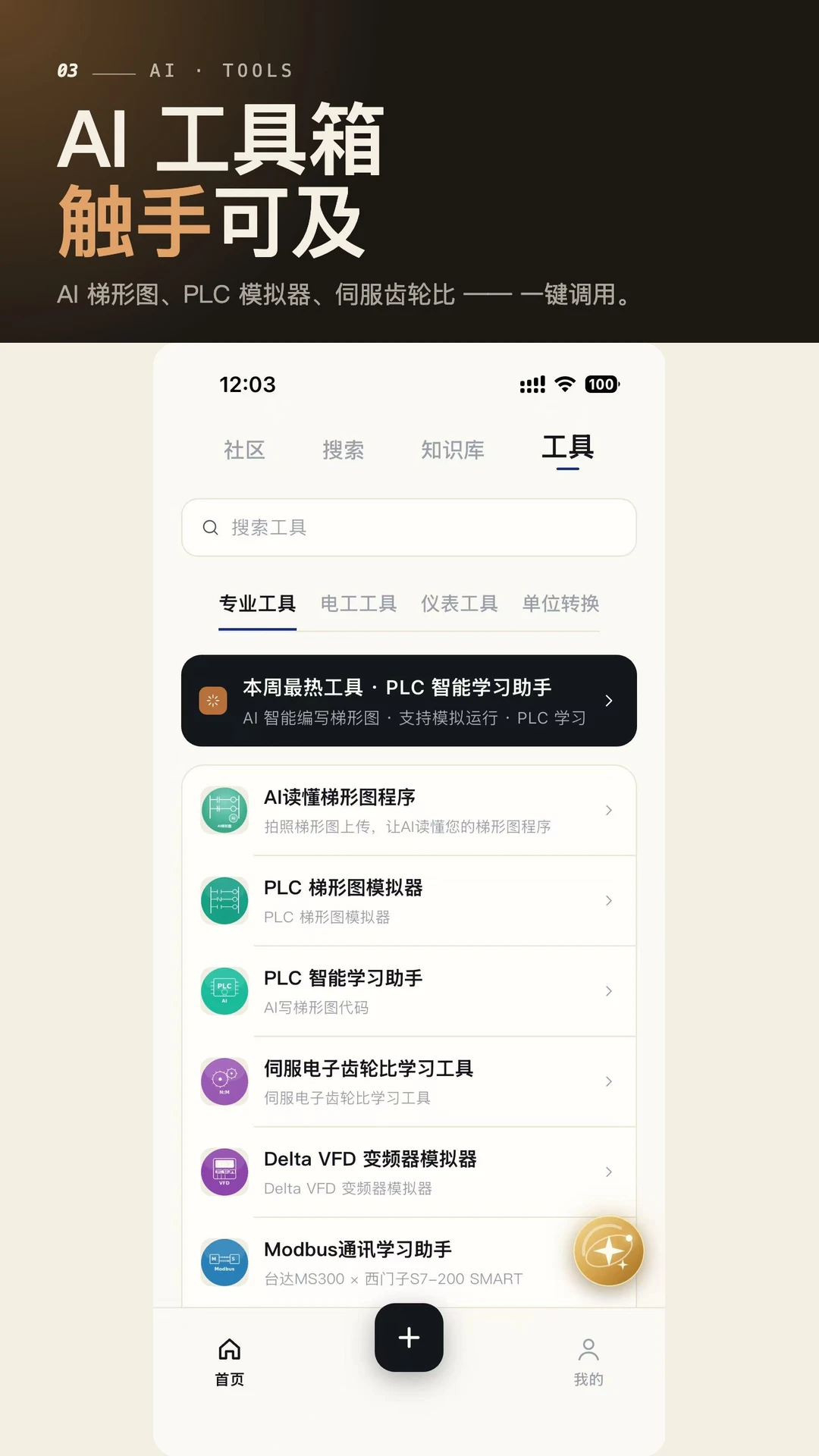 ���ؼ���ƽ̨-��ҵ�Զ������ֽ�ͼ2