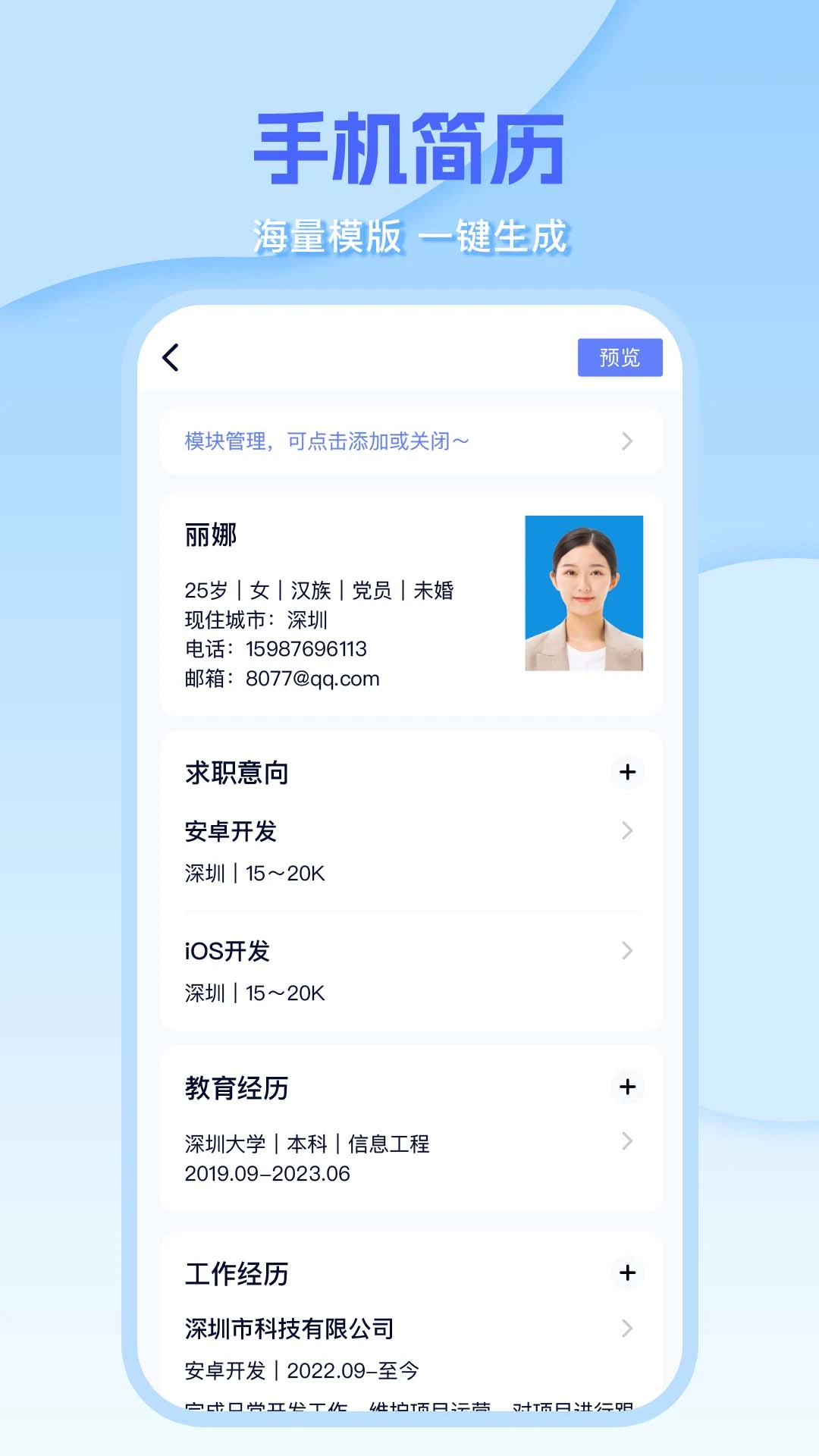 Word�༭document-�ֻ��ĵ��༭���߽�ͼ1