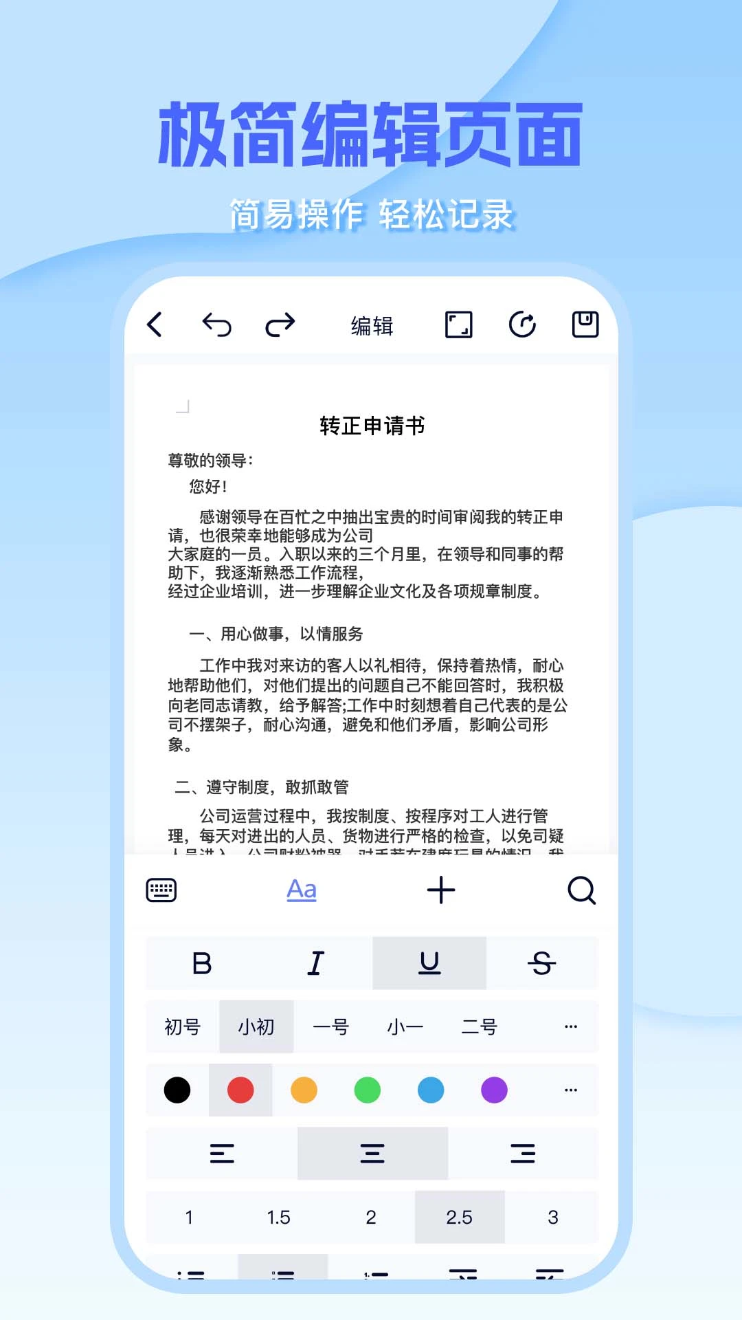 Word�༭document-�ֻ��ĵ��༭���߽�ͼ3