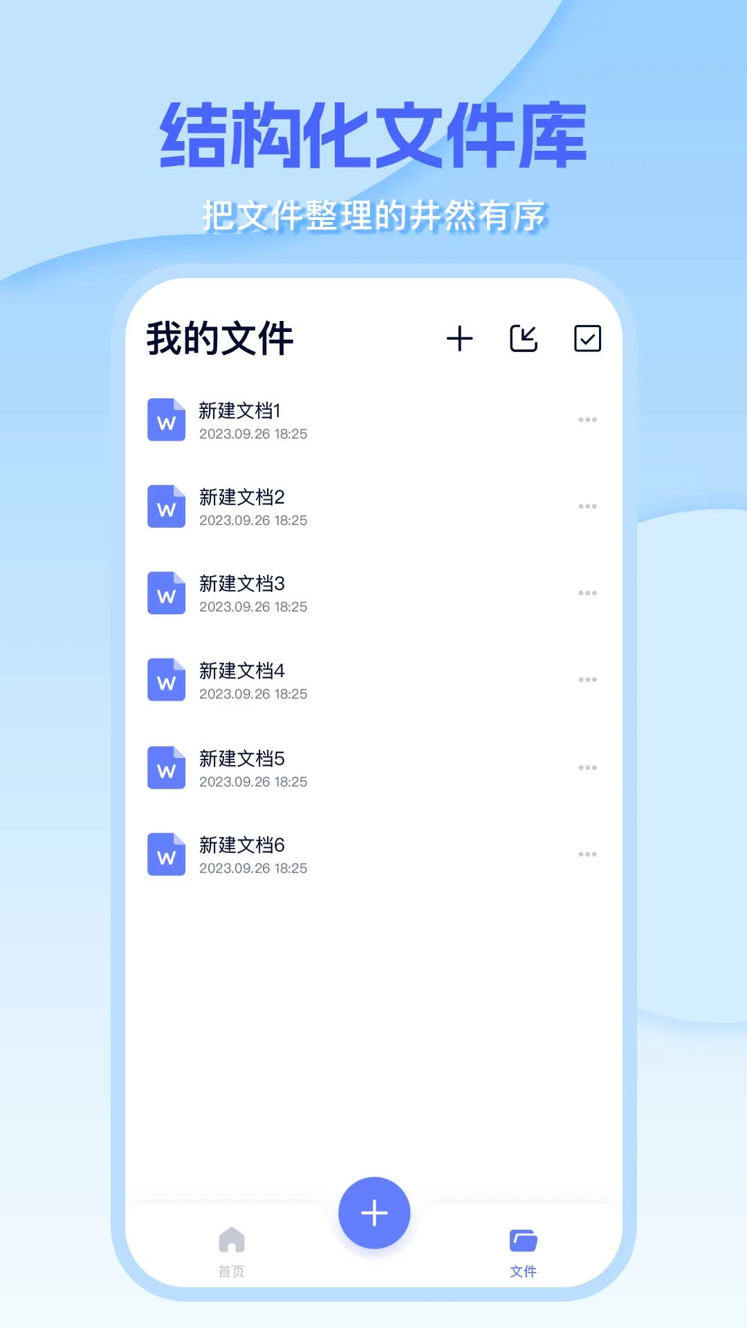 Word�༭document-�ֻ��ĵ��༭���߽�ͼ4