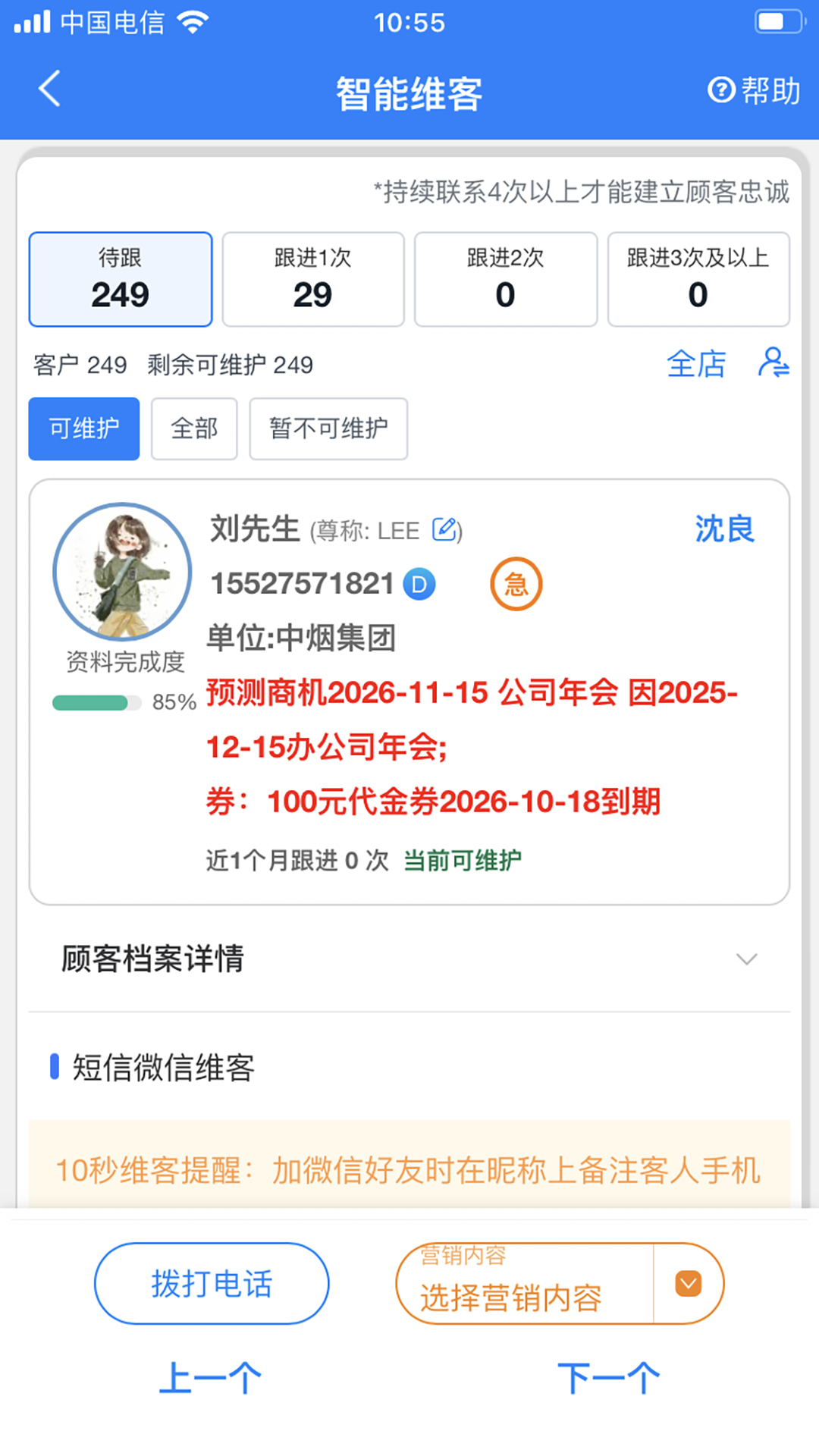 ������-�ƶ��豸�������߽�ͼ3