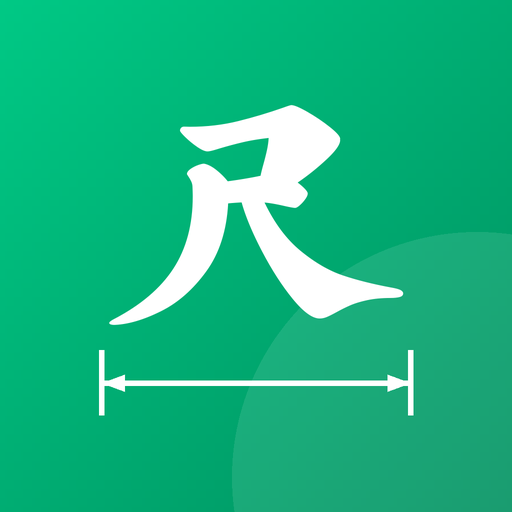 �ߴ�������-�ֻ��ߴ��������v1.2.1 ��׿��