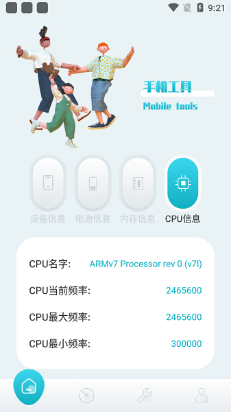 CalJimi ��׿�� ����
