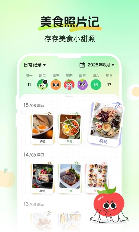 CalJimi-���ɴ����ֽ�ͼ3