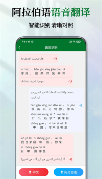 Abiya Translator ��׿������