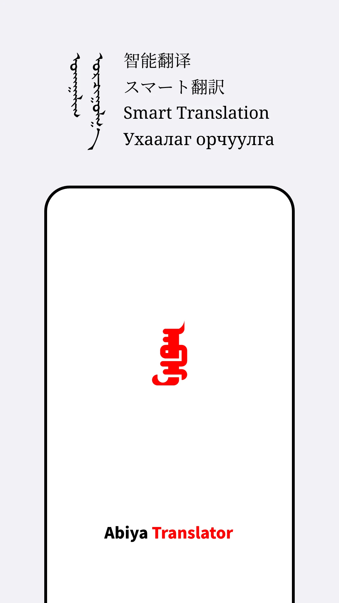 Abiya Translator-���﷭�빤�߽�ͼ0