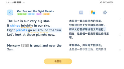溜溜英语 安卓版 界面截图
