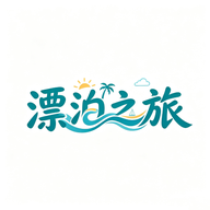 Adrift-��;��¼����v1.2 ������