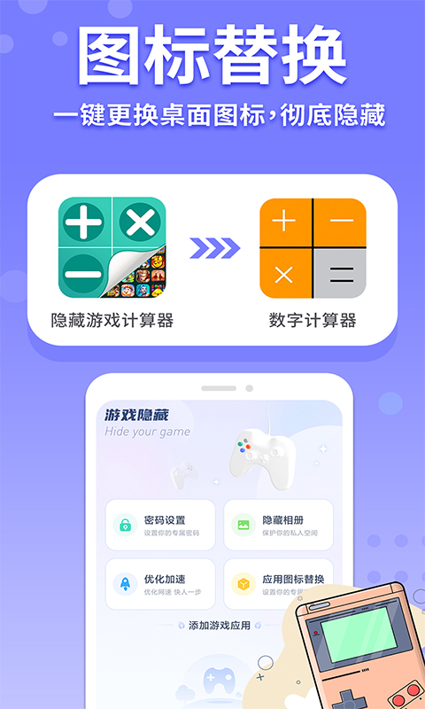 ��ƽ��Ϸ���ؼ����� ��׿�� ����