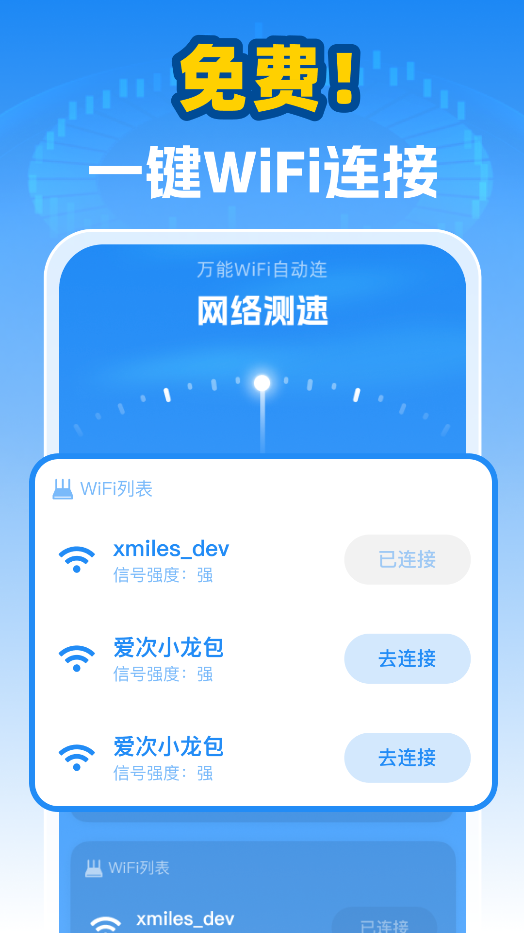 ����wifi���� ��׿�� �����ͼ