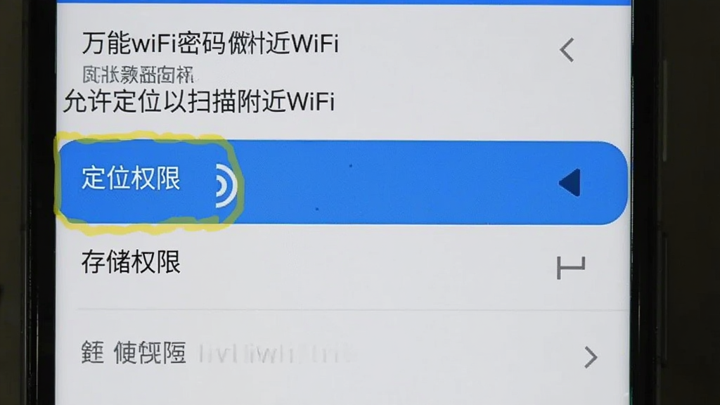 ����wifi��������Ȩ���������������ͼ���ֻ���Ļ��ʾӦ��Ȩ�޹���ҳ�棬������ע�ˡ���λȨ�ޡ��͡��洢Ȩ�ޡ�����ѡ��Ա�������˵����������λ��ɨ�踽��WiFi����������Ϊ��׿ԭ�����÷�񣬲������������ʸɾ��޶���Ԫ�ء�