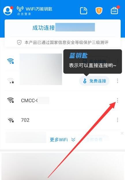 ����wifi���� ��׿�� ���ӽ̳�ͼ