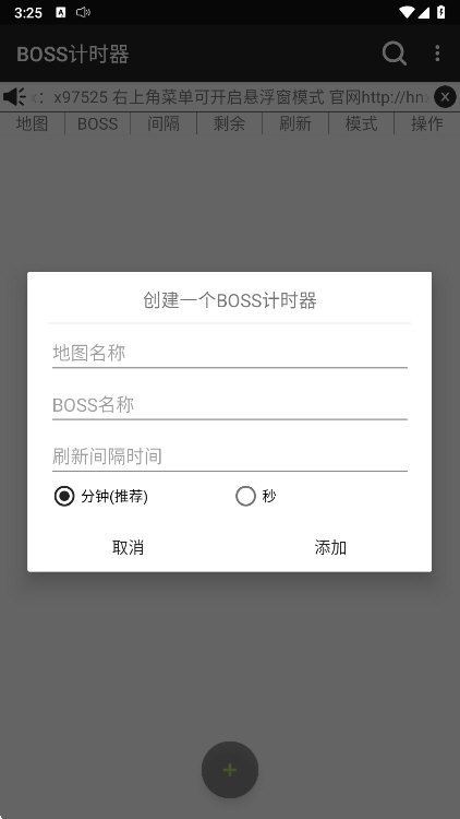 BOSS��ʱ�� ��׿�� �����ͼ