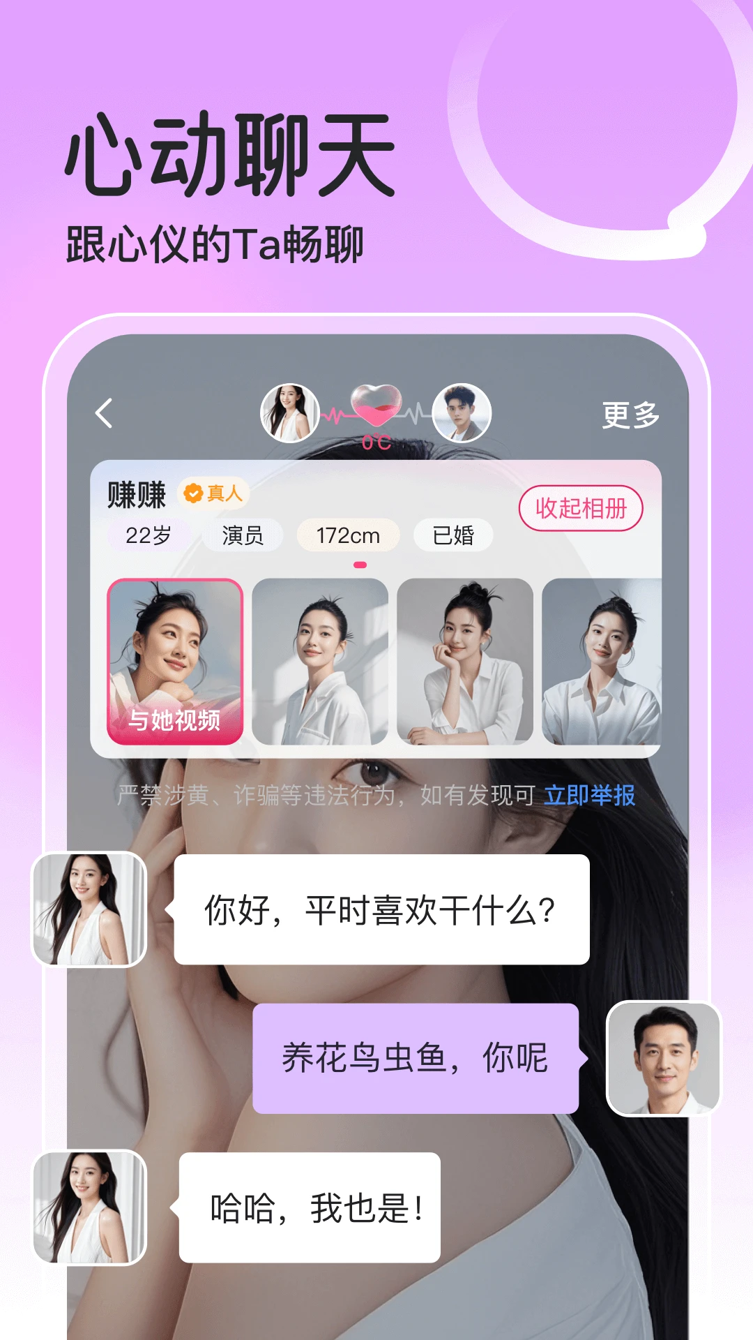 ����-ͬ���罻���콻�ѽ�ͼ2