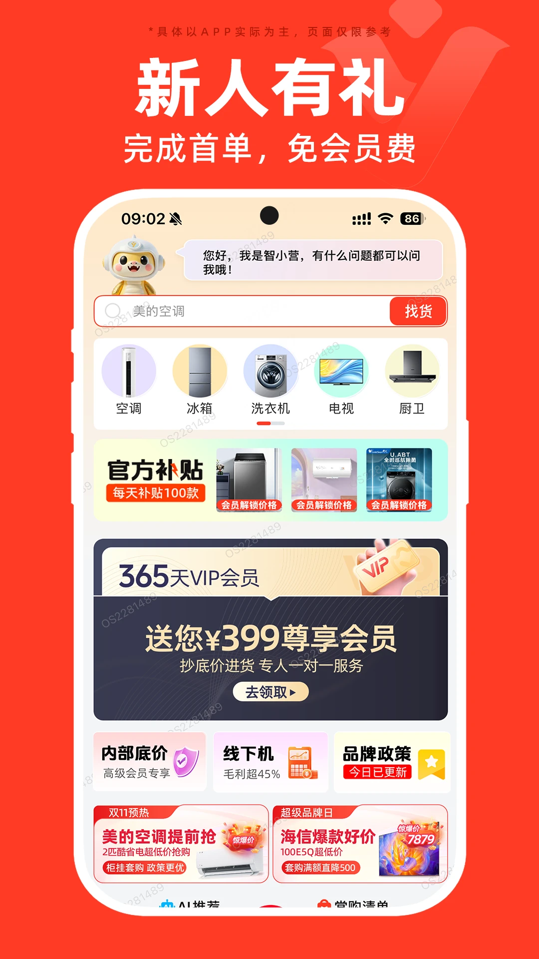 Ӫ��ͨ-���̾�Ӫ���ֽ�ͼ4