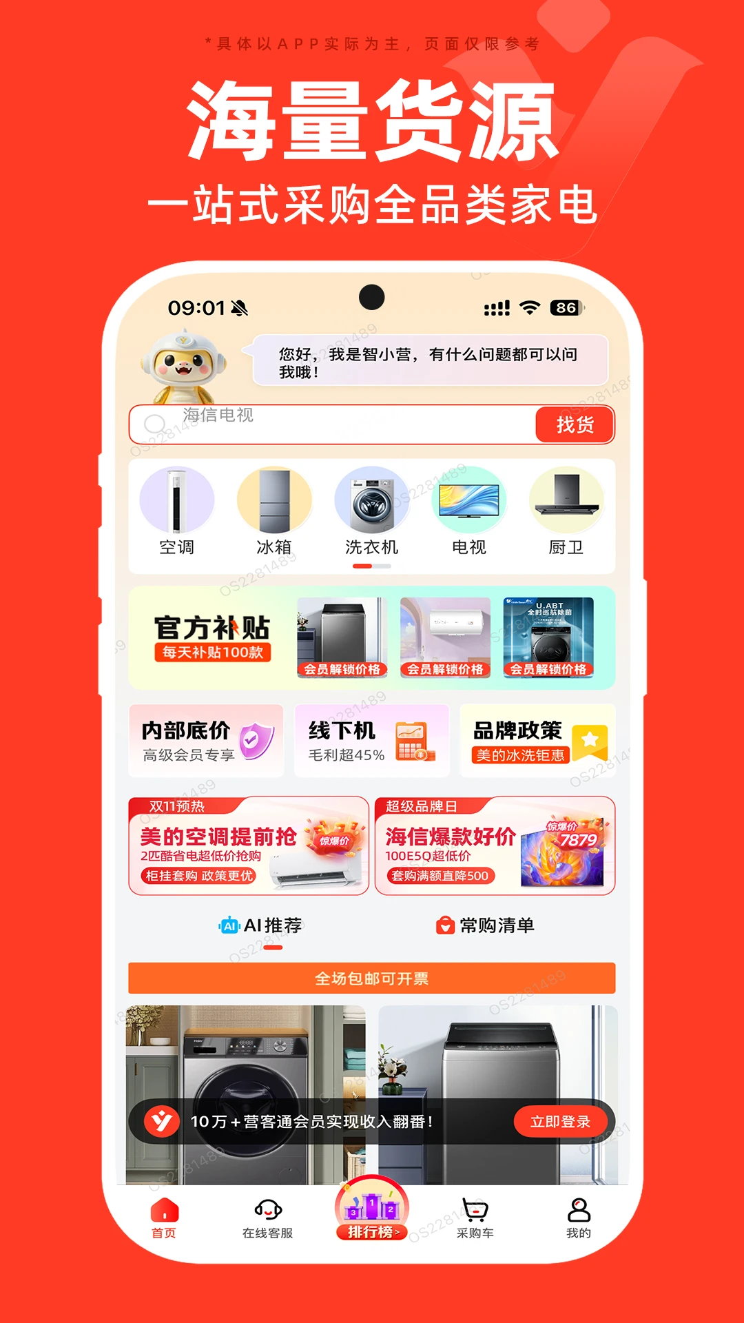 Ӫ��ͨ-���̾�Ӫ���ֽ�ͼ0