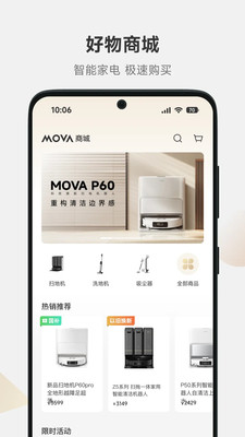 MOVAhome ��׿�� ����
