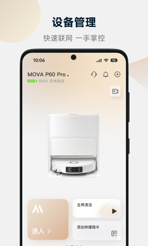 MOVAhome-���ܼҾӿ��ƽ�ͼ0
