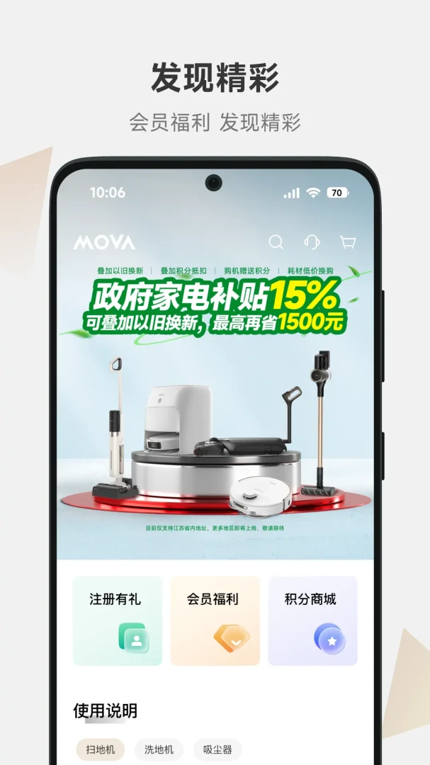 MOVAhome-���ܼҾӿ��ƽ�ͼ1